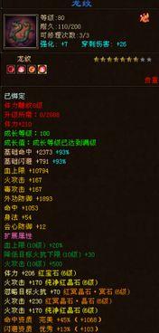 天龙八部天龙技改最新爆料,江湖风云再起，技能革新引领新篇章